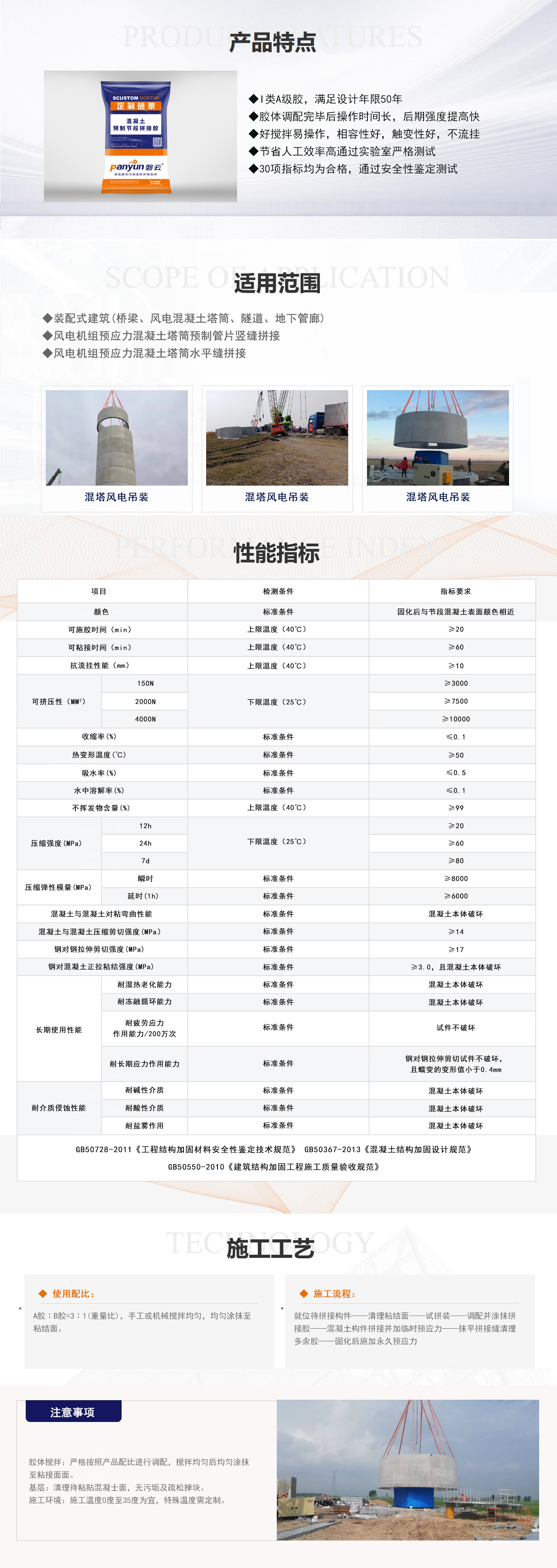 混凝土预制节段拼接胶 拷贝