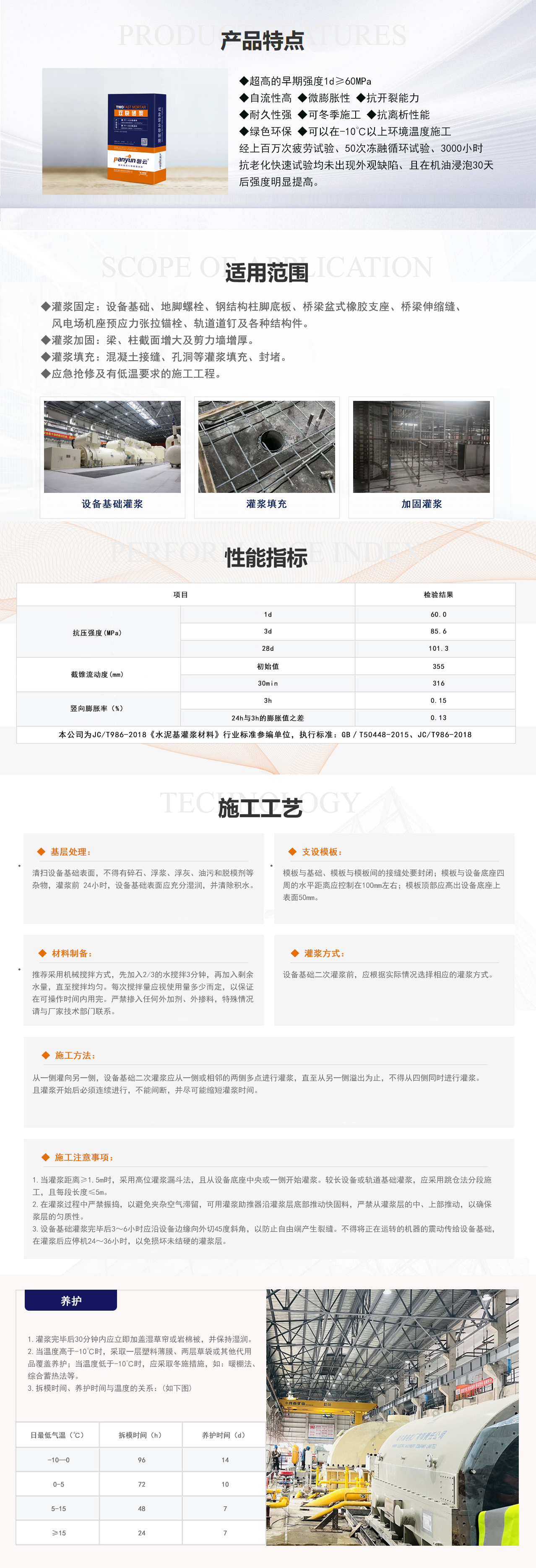 PY-D60快固料 拷贝